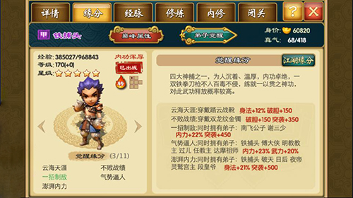 武侠q传0.1折_角色扮演_第3张_99下载站 武侠q传0.1折_https://www.99ziyuan.net_角色扮演_第3张