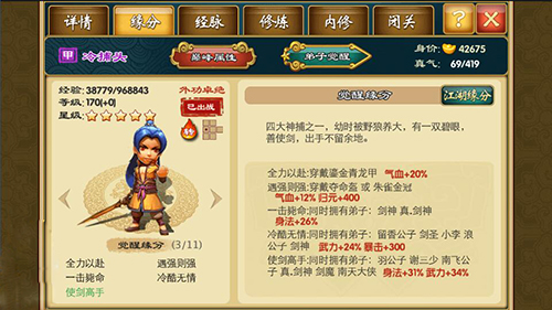 武侠q传0.1折_角色扮演_第5张_99下载站 武侠q传0.1折_https://www.99ziyuan.net_角色扮演_第5张