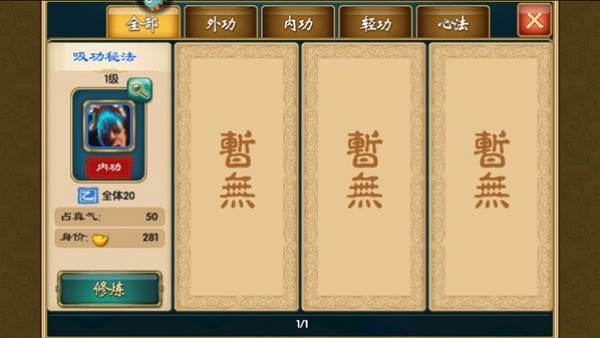 武侠q传火谷版本_角色扮演_第1张_99下载站 武侠q传火谷版本_https://www.99ziyuan.net_角色扮演_第1张
