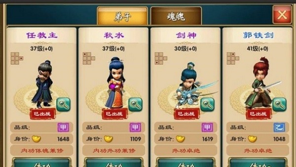武侠q传火谷版本_角色扮演_第2张_99下载站 武侠q传火谷版本_https://www.99ziyuan.net_角色扮演_第2张