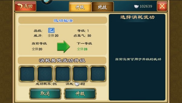 武侠q传火谷版本_角色扮演_第3张_99下载站 武侠q传火谷版本_https://www.99ziyuan.net_角色扮演_第3张