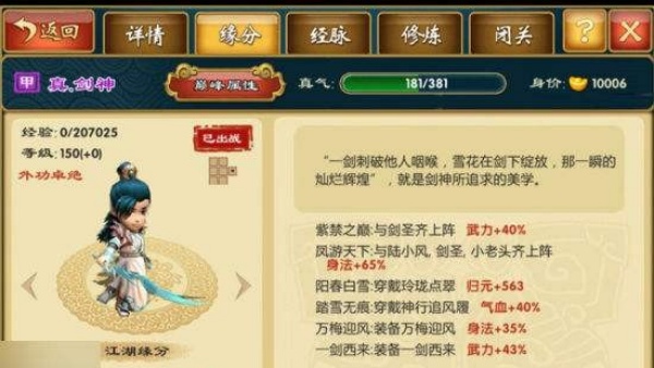 武侠q传火谷版本_角色扮演_第4张_99下载站 武侠q传火谷版本_https://www.99ziyuan.net_角色扮演_第4张