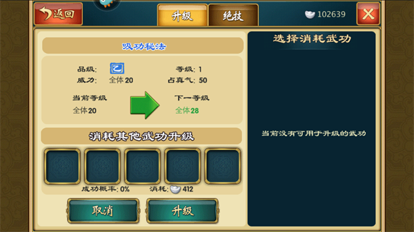 武侠q传昆仑版_角色扮演_第1张_99下载站 武侠q传昆仑版_https://www.99ziyuan.net_角色扮演_第1张