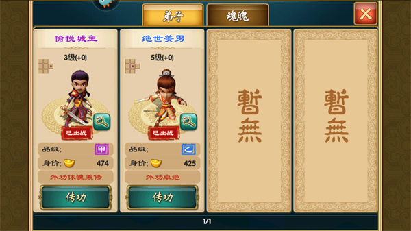 武侠q传昆仑版_角色扮演_第2张_99下载站 武侠q传昆仑版_https://www.99ziyuan.net_角色扮演_第2张