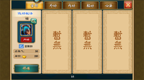 武侠q传昆仑版_角色扮演_第3张_99下载站 武侠q传昆仑版_https://www.99ziyuan.net_角色扮演_第3张