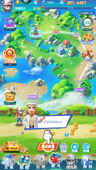 旋转吧泡泡君_休闲益智_第4张_99下载站 旋转吧泡泡君_https://www.99ziyuan.net_休闲益智_第4张