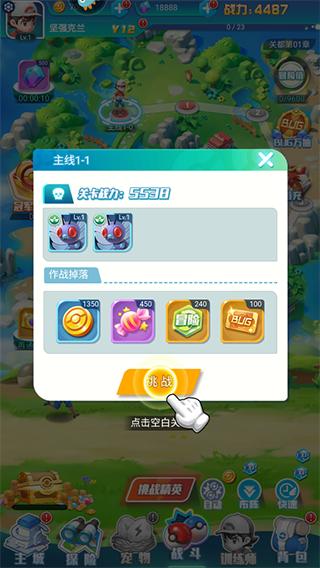 旋转吧泡泡君_休闲益智_第5张_99下载站 旋转吧泡泡君_https://www.99ziyuan.net_休闲益智_第5张