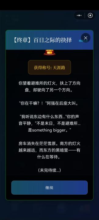 末世我有一辆房车新手必看-新手教学_游戏攻略_第1张_99下载站 末世我有一辆房车新手必看-新手教学_https://www.99ziyuan.net_游戏攻略_第1张