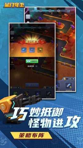 星门守卫下载_https://www.99ziyuan.net_策略卡牌_第1张