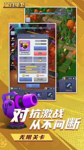 星门守卫下载_https://www.99ziyuan.net_策略卡牌_第2张