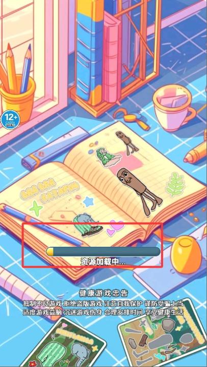 哪吒贴纸书下载_休闲益智_第1张_99下载站 哪吒贴纸书下载_https://www.99ziyuan.net_休闲益智_第1张