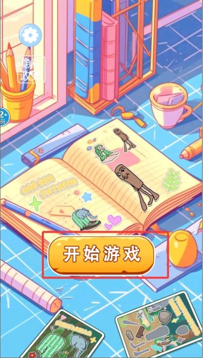 哪吒贴纸书下载_休闲益智_第2张_99下载站 哪吒贴纸书下载_https://www.99ziyuan.net_休闲益智_第2张
