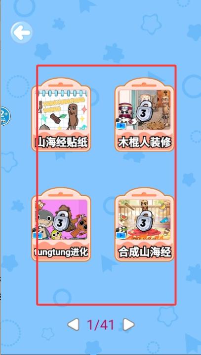 哪吒贴纸书下载_休闲益智_第3张_99下载站 哪吒贴纸书下载_https://www.99ziyuan.net_休闲益智_第3张