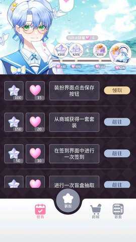 星梦少女换装下载_休闲益智_第3张_99下载站 星梦少女换装下载_https://www.99ziyuan.net_休闲益智_第3张