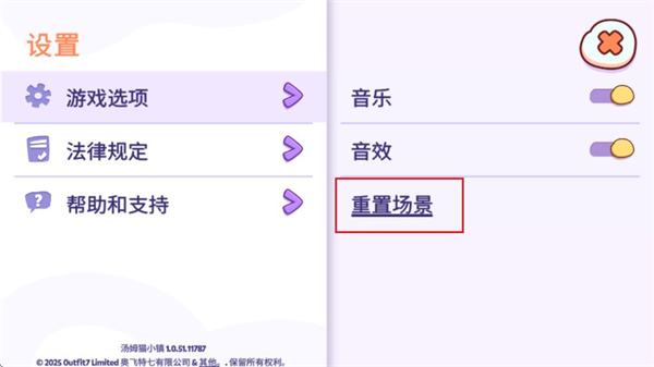 汤姆猫小镇下载_模拟经营_第5张_99下载站 汤姆猫小镇下载_https://www.99ziyuan.net_模拟经营_第5张