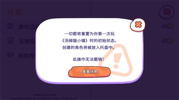 汤姆猫小镇下载_模拟经营_第6张_99下载站 汤姆猫小镇下载_https://www.99ziyuan.net_模拟经营_第6张