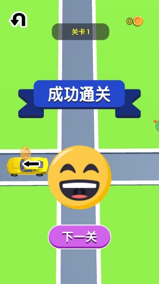 挪车消不停下载_休闲益智_第2张_99下载站 挪车消不停下载_https://www.99ziyuan.net_休闲益智_第2张