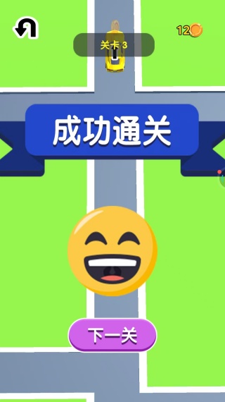 挪车消不停下载_休闲益智_第4张_99下载站 挪车消不停下载_https://www.99ziyuan.net_休闲益智_第4张