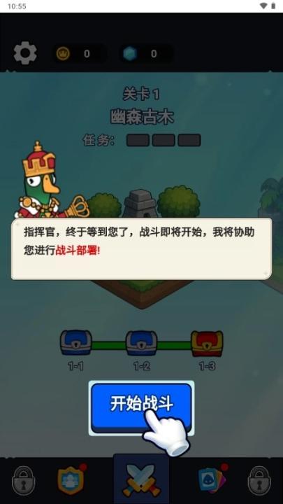菜鸡大作战下载_策略卡牌_第1张_99下载站 菜鸡大作战下载_https://www.99ziyuan.net_策略卡牌_第1张