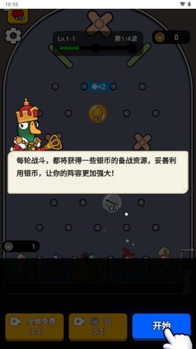 菜鸡大作战下载_策略卡牌_第5张_99下载站 菜鸡大作战下载_https://www.99ziyuan.net_策略卡牌_第5张
