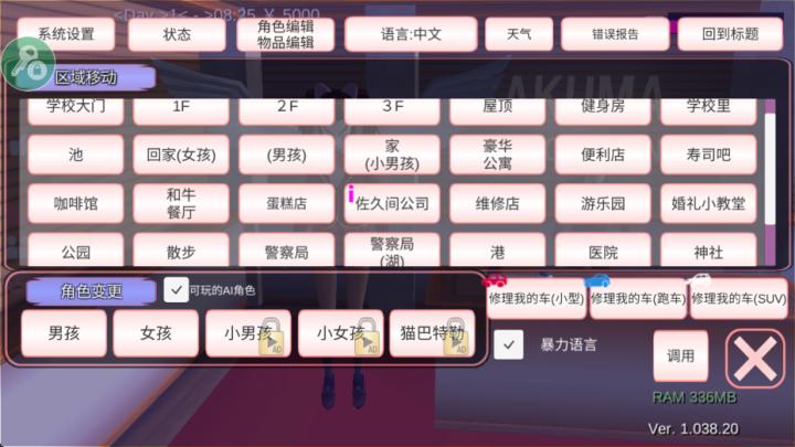 樱花校园人生模拟下载_模拟经营_第6张_99下载站 樱花校园人生模拟下载_https://www.99ziyuan.net_模拟经营_第6张