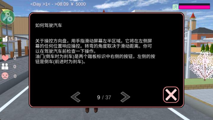 樱花校园人生模拟下载_模拟经营_第5张_99下载站 樱花校园人生模拟下载_https://www.99ziyuan.net_模拟经营_第5张