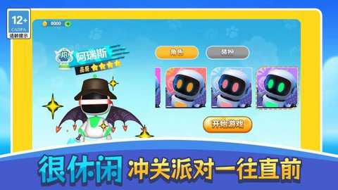 圈圈向前冲下载_休闲益智_第2张_99下载站 圈圈向前冲下载_https://www.99ziyuan.net_休闲益智_第2张