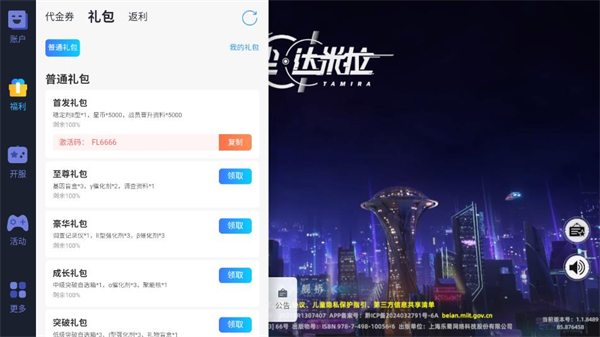 异尘达米拉红包版_动作冒险_第1张_99下载站 异尘达米拉红包版_https://www.99ziyuan.net_动作冒险_第1张