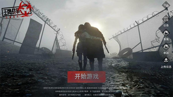 王牌战争代号英雄_飞行射击_第1张_99下载站 王牌战争代号英雄_https://www.99ziyuan.net_飞行射击_第1张