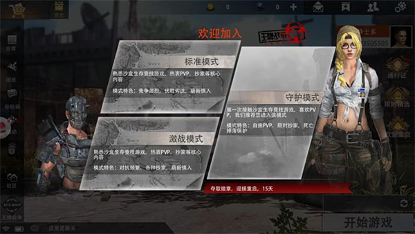 王牌战争代号英雄_飞行射击_第2张_99下载站 王牌战争代号英雄_https://www.99ziyuan.net_飞行射击_第2张