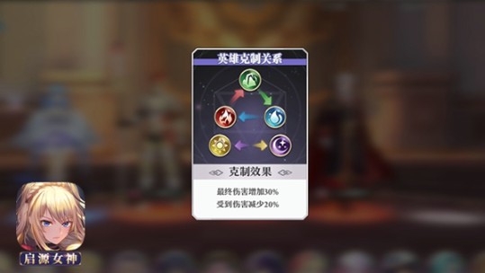 启源女神九游版_角色扮演_第4张_99下载站 启源女神九游版_https://www.99ziyuan.net_角色扮演_第4张