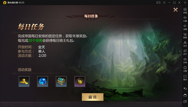 风暴魔域2九游版_角色扮演_第3张_99下载站 风暴魔域2九游版_https://www.99ziyuan.net_角色扮演_第3张