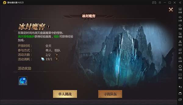 风暴魔域2九游版_角色扮演_第4张_99下载站 风暴魔域2九游版_https://www.99ziyuan.net_角色扮演_第4张