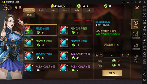 风暴魔域2九游版_角色扮演_第7张_99下载站 风暴魔域2九游版_https://www.99ziyuan.net_角色扮演_第7张