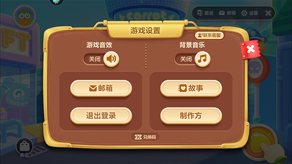 保卫萝卜3华为版_休闲益智_第3张_99下载站 保卫萝卜3华为版_https://www.99ziyuan.net_休闲益智_第3张