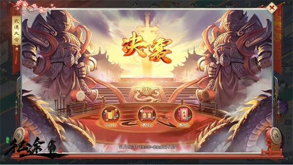 绿色征途折扣端_角色扮演_第2张_99下载站 绿色征途折扣端_https://www.99ziyuan.net_角色扮演_第2张