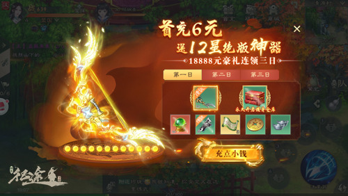 绿色征途九游版_角色扮演_第1张_99下载站 绿色征途九游版_https://www.99ziyuan.net_角色扮演_第1张