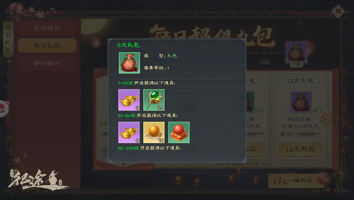 绿色征途九游版_角色扮演_第3张_99下载站 绿色征途九游版_https://www.99ziyuan.net_角色扮演_第3张
