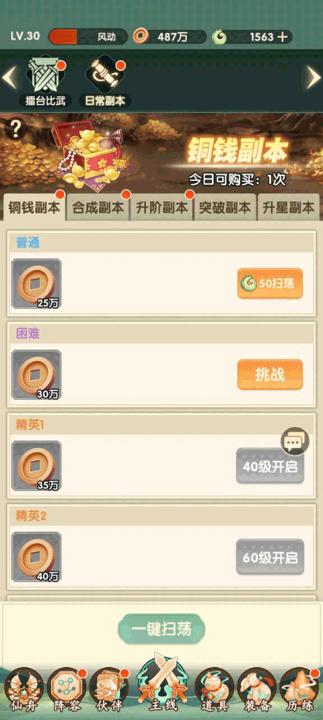 花戎_https://www.99ziyuan.net_动作冒险_第1张