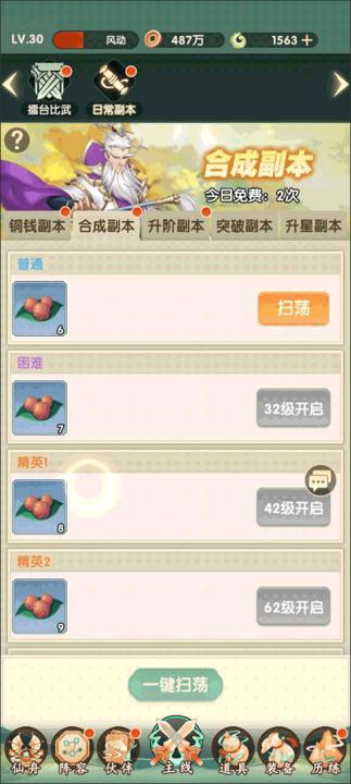 花戎_https://www.99ziyuan.net_动作冒险_第2张