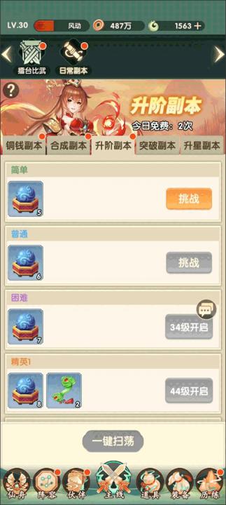 花戎_https://www.99ziyuan.net_动作冒险_第3张