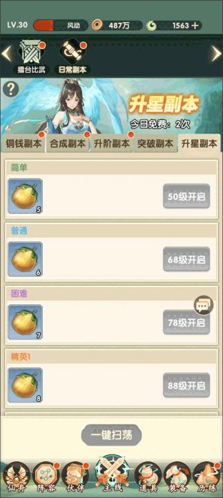 花戎_https://www.99ziyuan.net_动作冒险_第5张