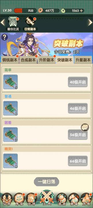 花戎_https://www.99ziyuan.net_动作冒险_第4张