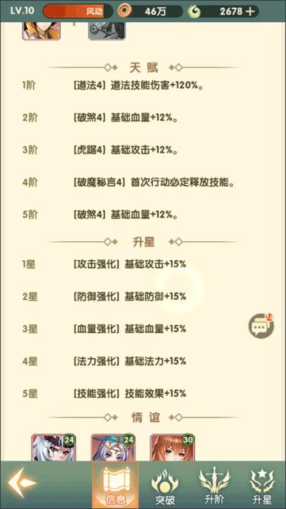 花戎九游版_https://www.99ziyuan.net_动作冒险_第3张