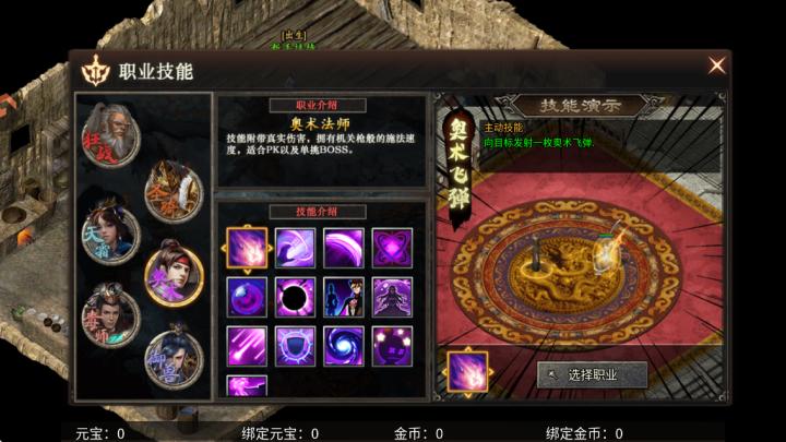 霸者天下传奇手游_角色扮演_第4张_99下载站 霸者天下传奇手游_https://www.99ziyuan.net_角色扮演_第4张