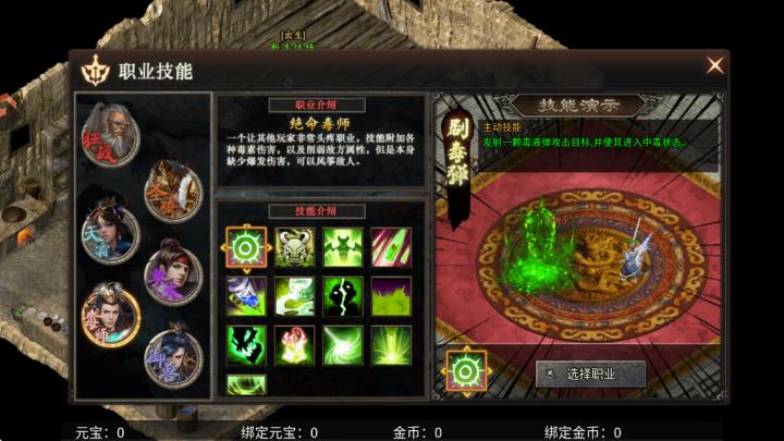 霸者天下传奇手游_角色扮演_第5张_99下载站 霸者天下传奇手游_https://www.99ziyuan.net_角色扮演_第5张