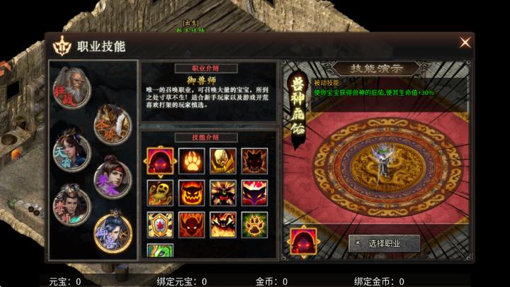 霸者天下传奇手游_角色扮演_第6张_99下载站 霸者天下传奇手游_https://www.99ziyuan.net_角色扮演_第6张