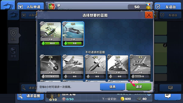 空战争锋折扣版_飞行射击_第3张_99下载站 空战争锋折扣版_https://www.99ziyuan.net_飞行射击_第3张