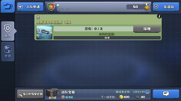 空战争锋折扣版_飞行射击_第4张_99下载站 空战争锋折扣版_https://www.99ziyuan.net_飞行射击_第4张