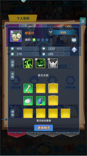 神奇水域手游变态版下载_角色扮演_第6张_99下载站 神奇水域手游变态版下载_https://www.99ziyuan.net_角色扮演_第6张